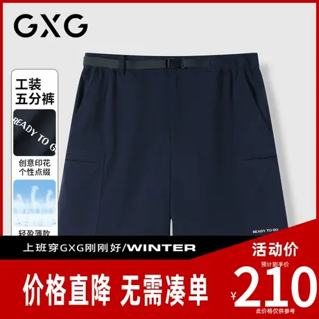 【新品】GXG男装 【工装口袋】夏季轻薄透气山系沙滩裤五分短裤图片