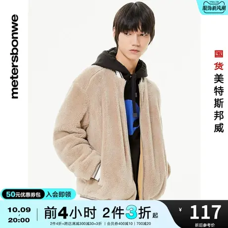 [3件2.5折起]美特斯邦威外套男装冬双面呢珊瑚绒棒球基本男士上衣图片