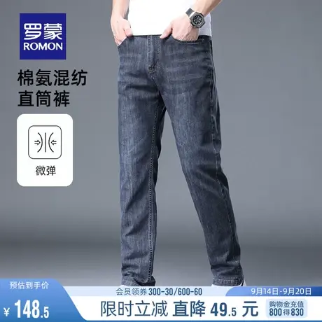 罗蒙男士时尚休闲弹力牛仔裤男2023秋季新款弹力百搭宽松直筒裤男图片