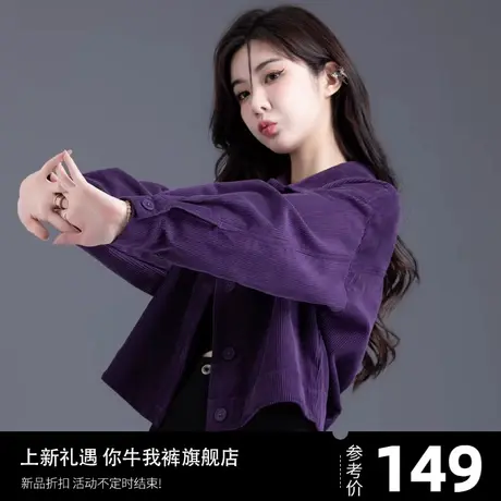 酱紫色灯芯绒外套女士秋冬季2023新款爆款洋气小个子条绒短款上衣图片