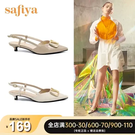 Safiya/索菲娅尖头真皮中后空金属扣单鞋新款清爽透气凉鞋图片