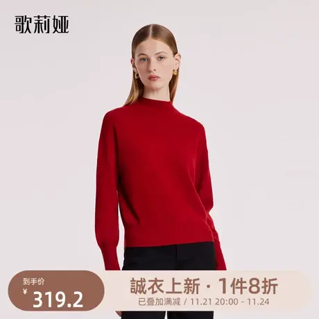 歌莉娅羊毛衫女100纯羊毛冬季新款红色半高领毛衣打底衫图片