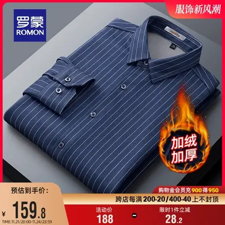 【加绒保暖】罗蒙男士时尚加厚长袖衬衫2023冬季新款条纹商务衬衣商品大图