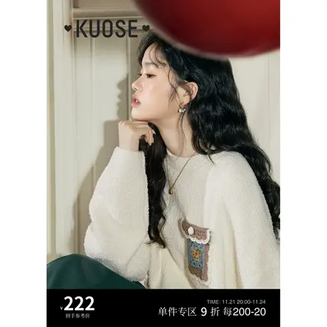 阔色白色慵懒风钩花毛衣女2023秋冬季新款毛绒打底针织衫上衣商品大图