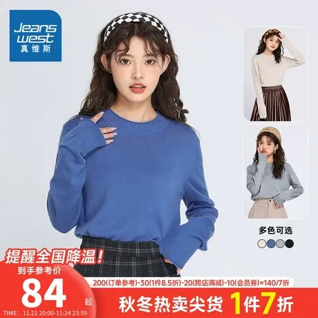 LY真维斯长袖毛衣女冬季羊毛混纺纯色修身半高领针织衫潮流女上衣商品大图