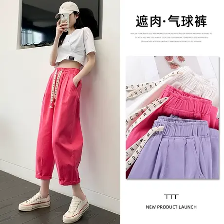 糖果色气球裤女春秋新款高腰显瘦休闲裤宽松大码胖mm八九分哈伦裤商品大图