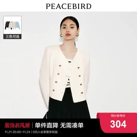 太平鸟白色法式小香风外套女2024春装新款双排扣高级感短款上衣女图片