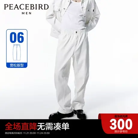 【商场同款】太平鸟男装 2023年阔腿裤白色微弹牛仔裤B1HAD1D10商品大图