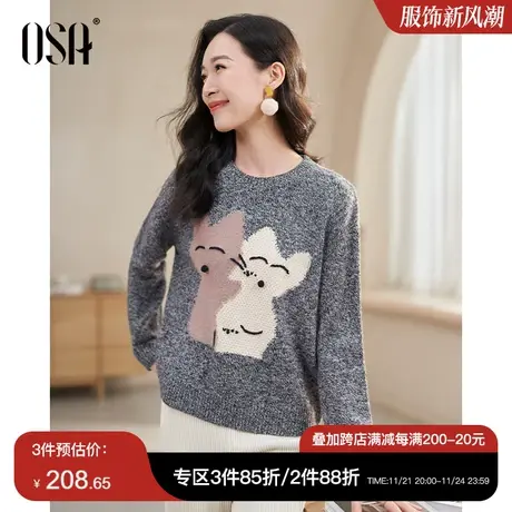 OSA欧莎慵懒风羊毛针织衫软糯毛衣女秋季2024年新款显瘦打底上衣商品大图