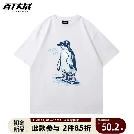 盐系ins超火可爱趣味企鹅短袖t恤男女卡慵懒风纯棉小众情侣上衣夏商品大图