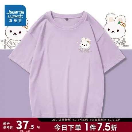 JR真维斯可爱兔子印花女装2023春季新款圆领印花上衣宽松短袖T恤商品大图