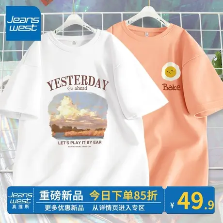 ZR真维斯白色短袖t恤女新款夏季纯棉休闲大码时尚半袖上衣女ins潮商品大图