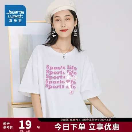 YU真维斯女t恤纯棉夏季女装半袖2023 宽松中长款上衣潮牌印花短袖商品大图