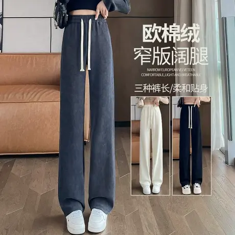 灰色雪尼尔阔腿裤女秋季2023新款窄版拖地小个子欧棉绒直筒休闲裤图片