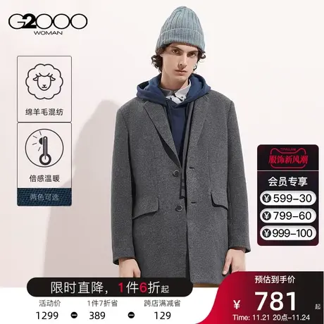 【羊毛】G2000男装秋冬季新款商务通勤加厚毛呢大衣外套保暖围巾图片