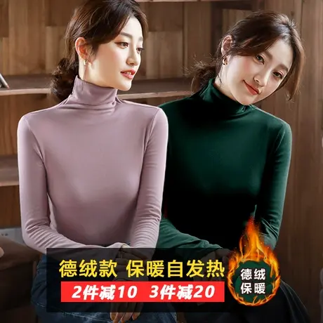 德绒打底衫女高领加厚保暖秋冬洋气内搭女2022年新款洋气修身上衣图片