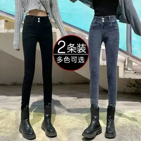 黑色高腰牛仔裤女春秋加绒加厚修身显瘦百搭铅笔弹力紧身小脚裤子图片
