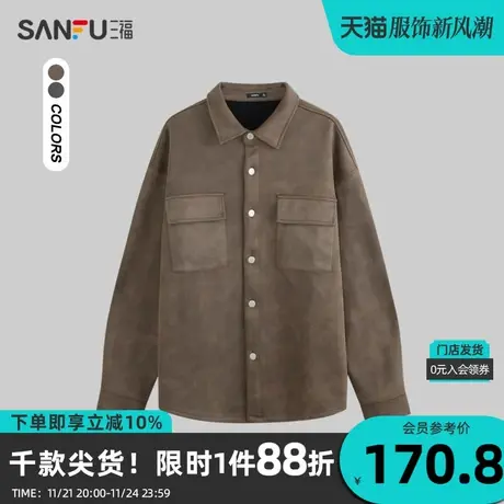 三福2023冬男士麂皮蜡染长衬衫 潮流废土风宽松翻领外套477973商品大图