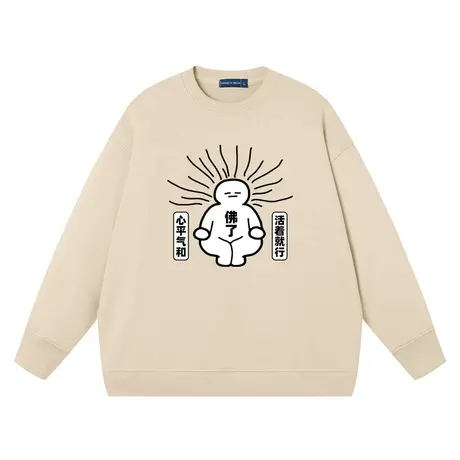 心平气和活着就行卫衣男同款趣味文字潮宽松怼人上衣圆领衣服纯棉商品大图