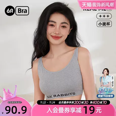 6RBI小背心轻运动内衣女防震小胸带杯防下垂无痕简约跑步裹胸文胸商品大图