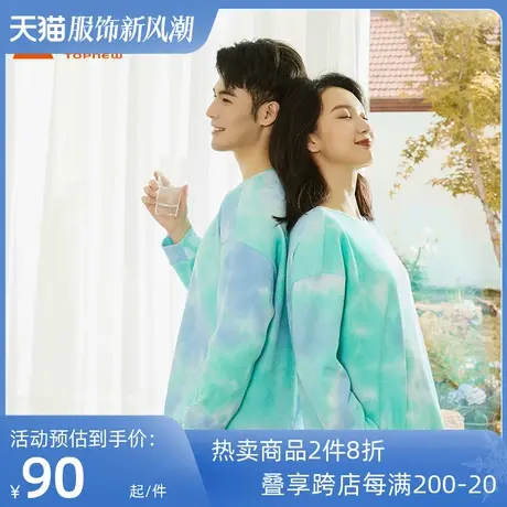 铜牛bless系列扎染华夫格船领女居家上装秋季款VS189商品大图