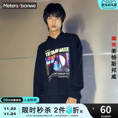 [2件3折起]美特斯邦威卫衣男连帽春印花宽松型青春活力运动上衣商品大图