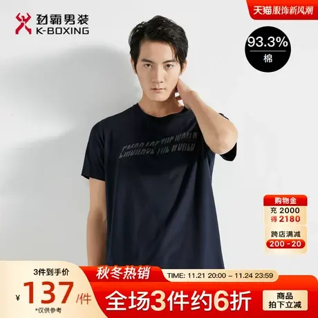 劲霸男装男士t恤衫夏季新款字母印花时尚休闲帅气爸爸装短袖棉T恤商品大图