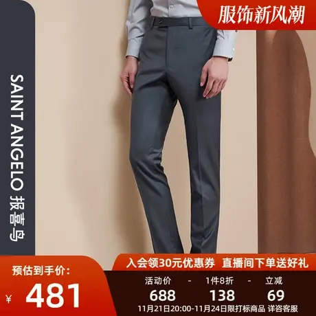 报喜鸟品牌秋季新款男商务休闲修身西装裤上班正装百搭西裤传统裤商品大图