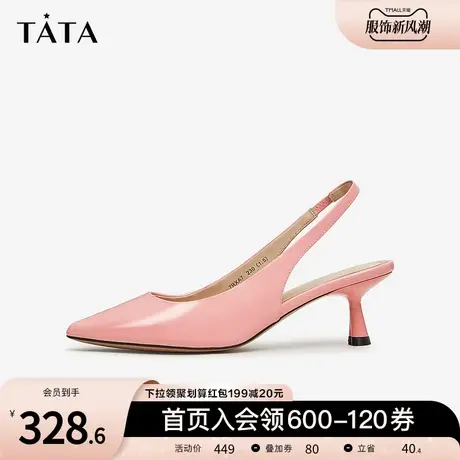 Tata他她果冻配裙子包头凉鞋女低跟尖头高跟鞋2023夏新款7RXA7BH3图片
