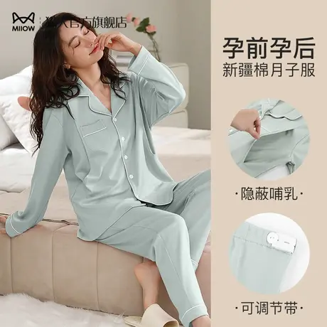 猫人春秋款怀孕期产后哺乳睡衣秋冬季产妇喂奶孕妇大码月子服套装商品大图