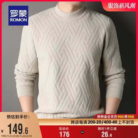 罗蒙男士商务提花针织衫2023秋季新款青年时尚休闲半高领保暖毛衣图片