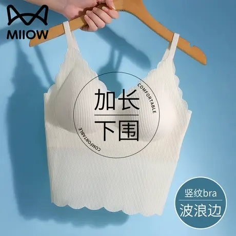 猫人吊带小背心女美背冰丝内搭带胸垫一体式文胸夏季薄款内衣外穿图片