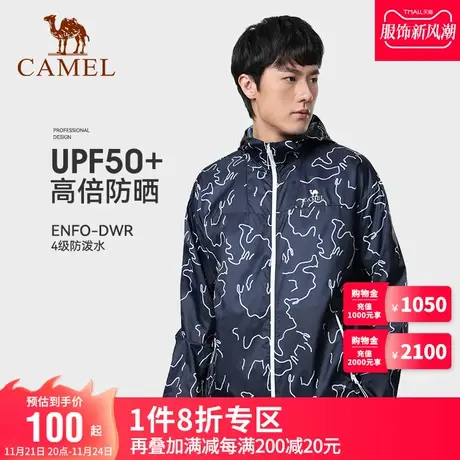 Camel骆驼户外防晒衣2023春夏新款男女款upf50+专业时尚皮肤衣商品大图