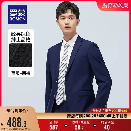罗蒙男士西服套装2024春季工装修身职业西服两件套新郎结婚礼服男图片