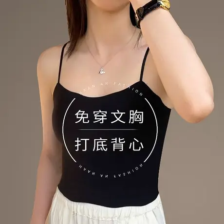 美背背心文胸一体无痕细肩带百搭网红爆款内衣女免穿加厚胸垫胸罩图片
