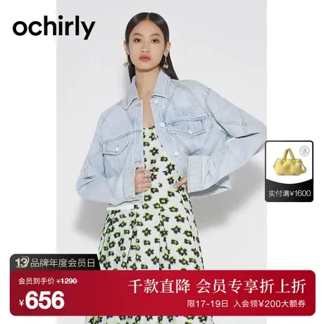 ochirly欧时力 做旧设计感牛仔外套女2023新款秋装新疆棉短上衣图片
