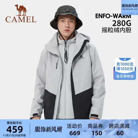 骆驼运动山系夹克男女三合一外套可拆卸防水透气进藏登山服装商品大图