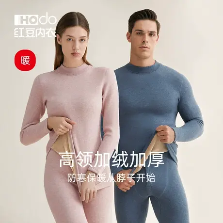红豆保暖内衣加厚加绒男士色纺情侣中老年女秋衣秋裤冬中高领套装商品大图