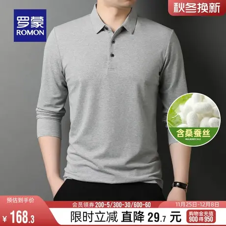 【含桑蚕丝】罗蒙男士商务休闲长袖Polo衫2023秋季百搭透气T恤男商品大图
