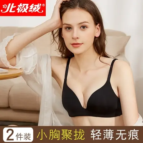 无痕内衣女夏季薄款小胸聚拢调整型无钢圈光面文胸收副乳少女胸罩商品大图