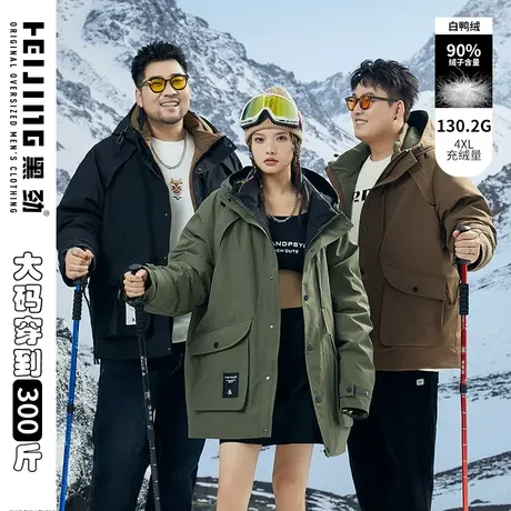 黑劲大码工装男装羽绒服冬季胖子潮流连帽户外冲锋衣加肥加大外套图片