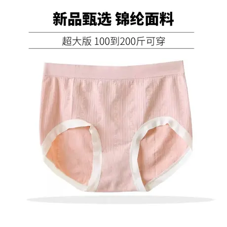 7条装裸感亲肤柔软内裤  透气干爽 秋装新款显瘦大码女装伊自尚图片