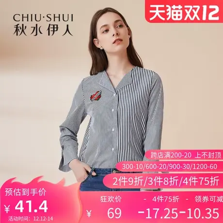 秋水伊人2021春季新款时尚条纹长袖修身显瘦休闲衬衫女士图片