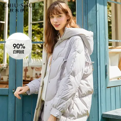 秋水伊人羽绒服2021冬新品女装韩版拉链格纹连帽宽松白鸭绒羽绒服图片