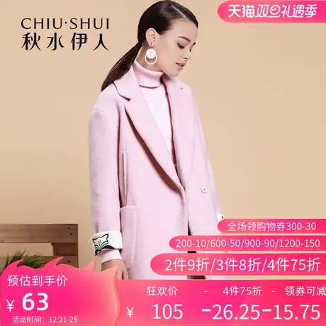 【断码M/L】秋水伊人2020冬季新款西装领直筒毛呢大衣外套I214图片