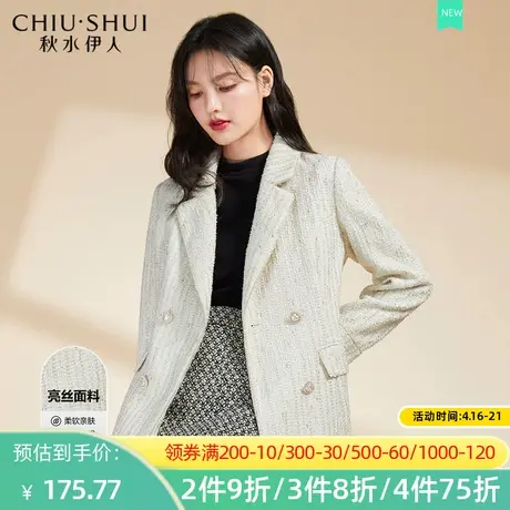 秋水伊人2022新款修身长袖显瘦小西装外套2A144图片