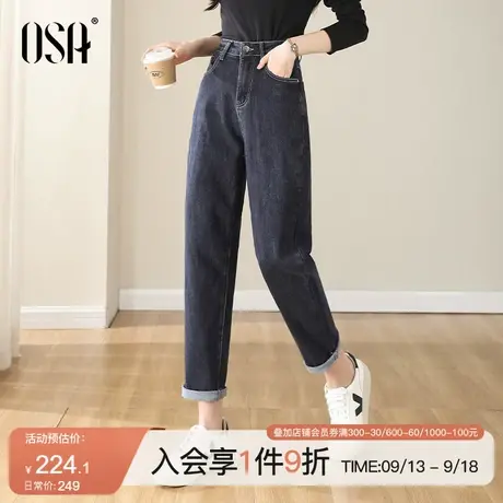 OSA欧莎高腰蓝色牛仔裤女初秋装2023年新款显瘦老爹裤宽松萝卜裤商品大图
