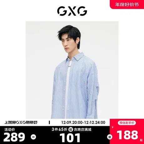 GXG男装 蓝白条休闲活力长袖衬衫外套 2023年春季新品图片