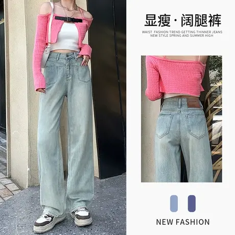 浅蓝色阔腿牛仔裤女2024新款春秋高腰显瘦小个子设计感宽松直筒裤图片