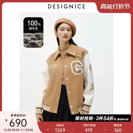 迪赛尼斯冬季新款100%绵羊毛学院风双面呢棒球夹克外套女图片